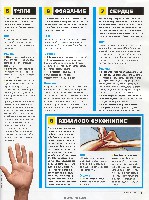 Mens Health Украина 2009 11, страница 47